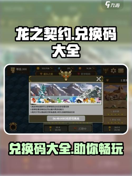 龙将礼券影响玩家体验与游戏公平，使用价值由兑换物品决定？