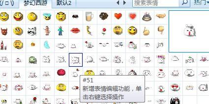 梦幻qq表情包_qq梦幻表情下载_梦幻表情大图