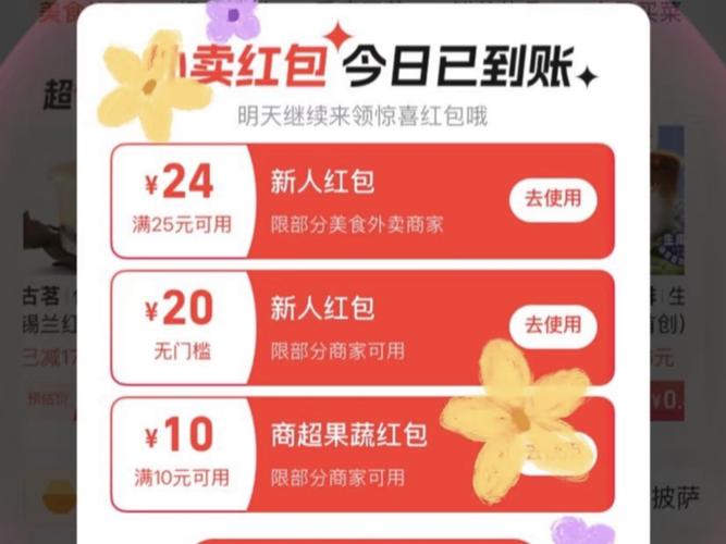 淘宝抢红包技巧大揭秘！掌握这些，助你提高成功率