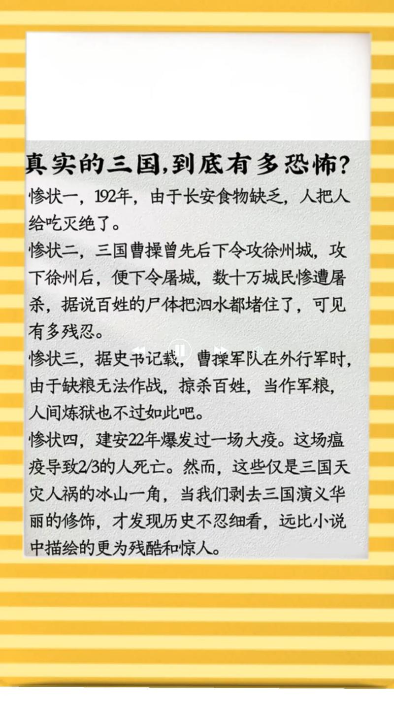 警惕！三国猎艳录低俗化解读历史，亵渎文化与性别平等