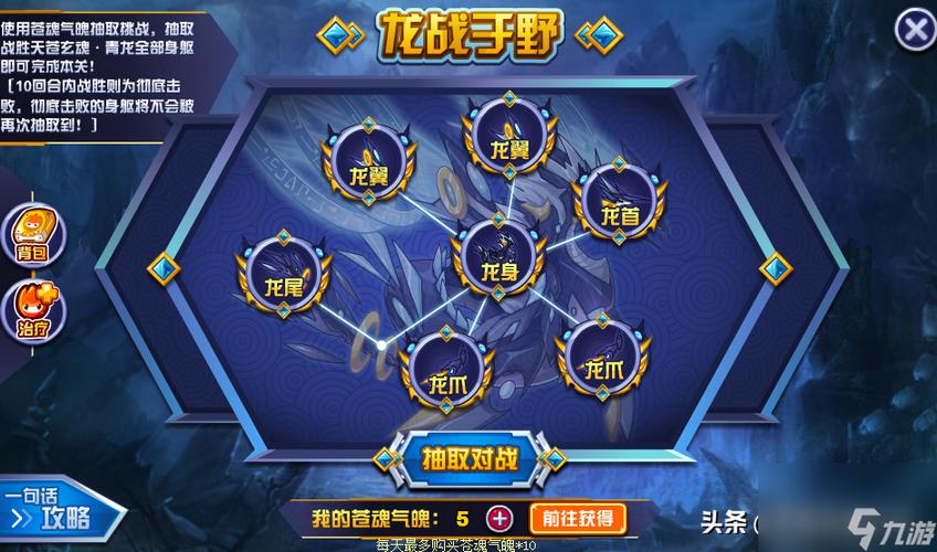 赛尔号玩家必看！挑战青龙的实用技巧及精灵选择攻略