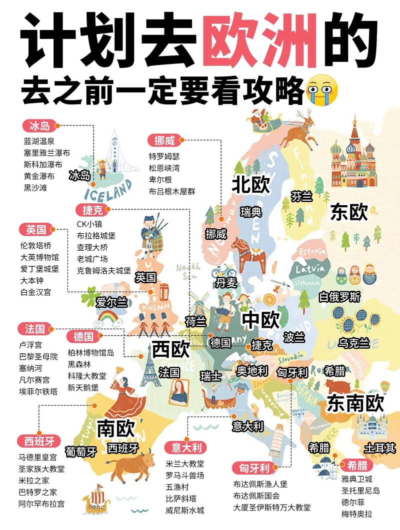 中文版欧洲地图高清版_欧洲地图中文版_地图中文欧洲版图片