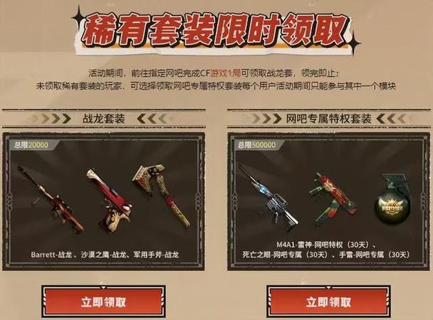 穿越火线战龙套装_cf战龙套装_cf手游战龙套装