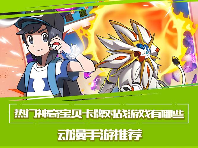 神奇宝贝对战小游戏：融合策略情感，体验培育竞技乐趣