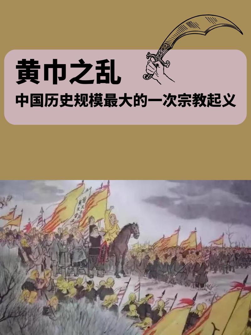 梦幻三国黄巾将_梦三国黄巾入侵怎么出魔化张角_梦幻三国之黄巾之乱