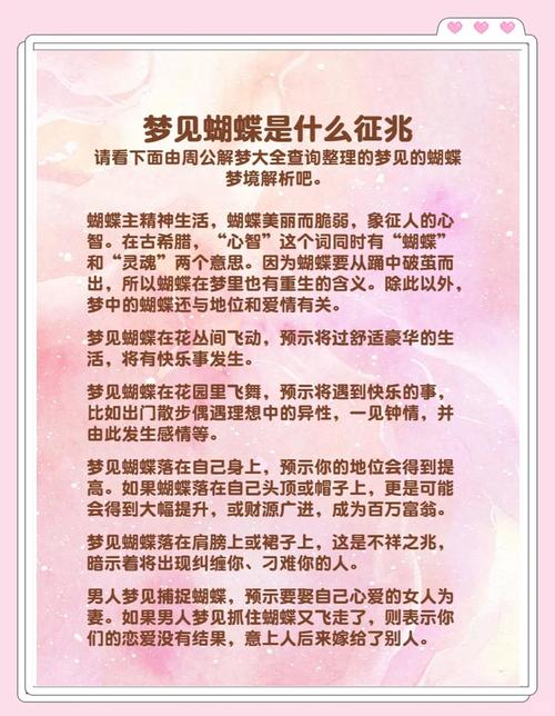 蝴蝶姬：探讨美丽与消亡辩证，领略绚丽背后的代价与尊严