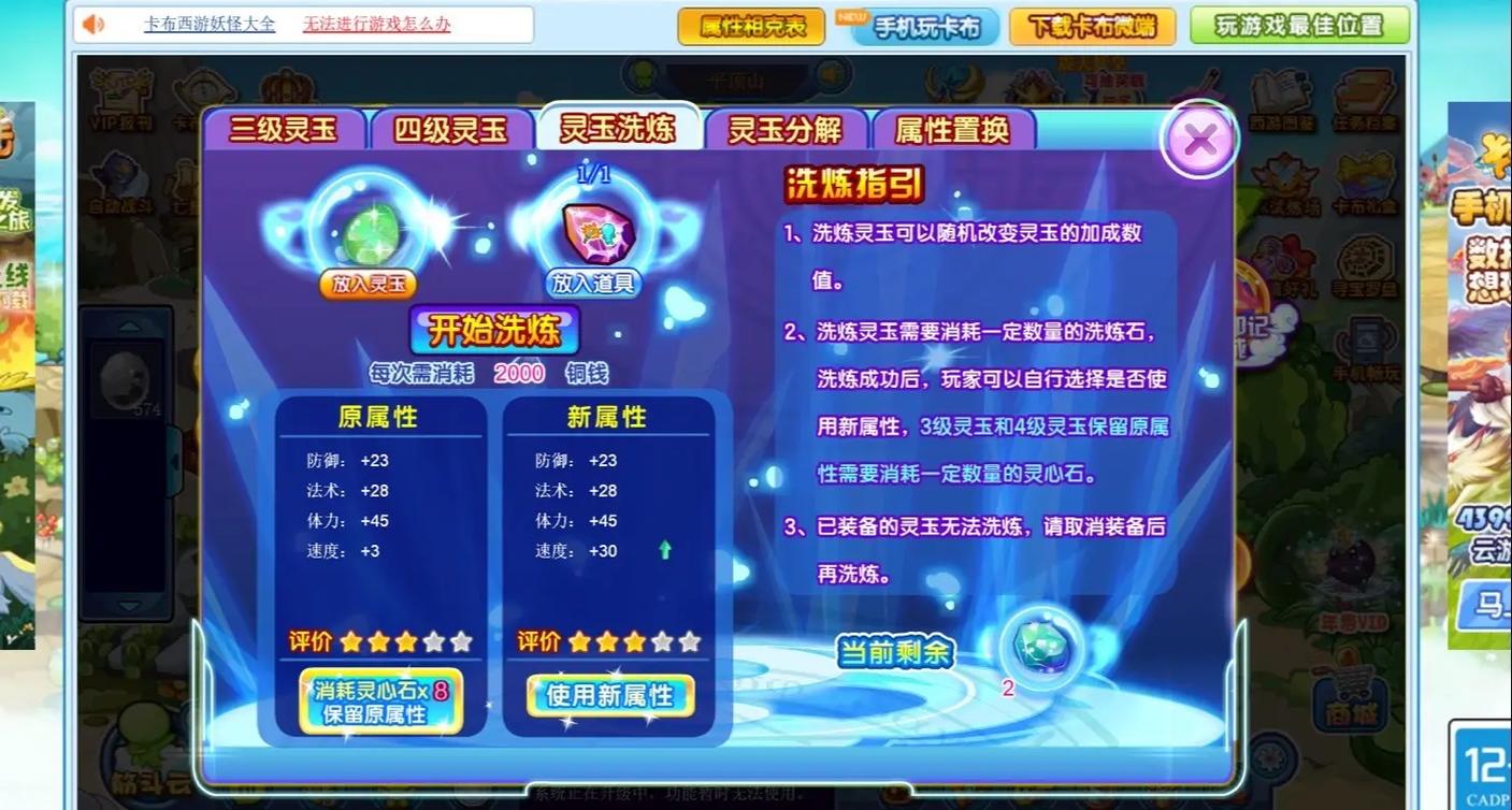卡布西游绿玉竹_卡布西游上清宝玉在哪_卡布西游玉笛