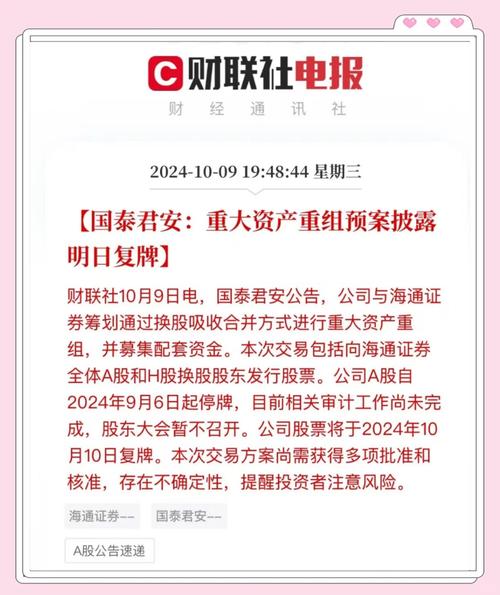 国泰君安大智慧富易组合：传统券商金融科技转型探索与挑战？