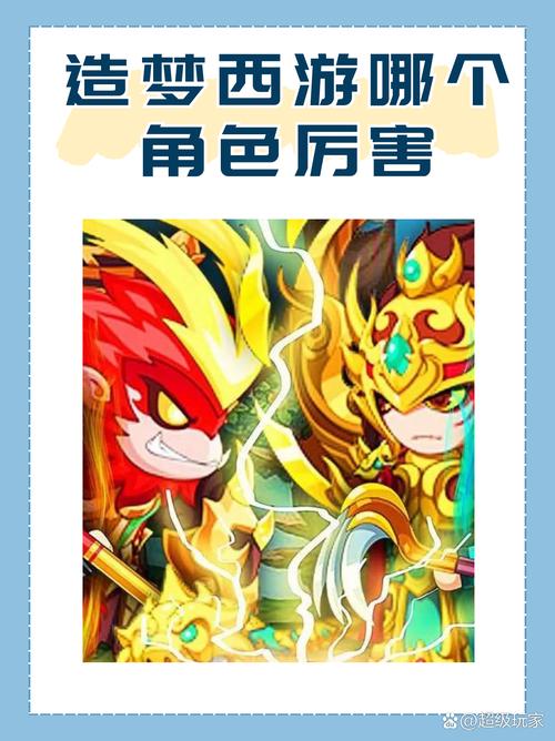 从造梦西游2至尊宝角色，看国产游戏设计的局限与问题？