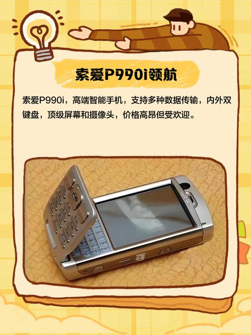 索爱软件_索爱软件用什么编写_索爱软件