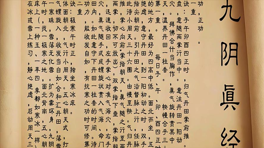 武侠奇遇：九阴真经神行无踪，关乎内心成长与责任觉醒