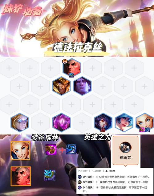 光辉辅助出装2021_光辉女郎辅助出装_lol辅助光辉出装