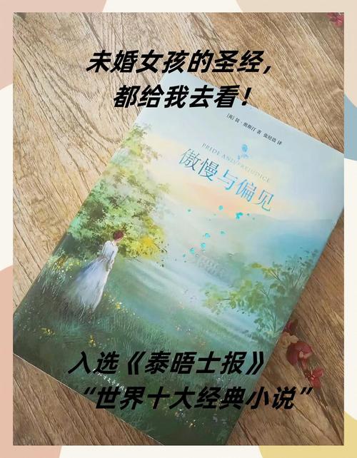 傲娇与偏见 迷羊：网络文学创作典型现象的缩影？