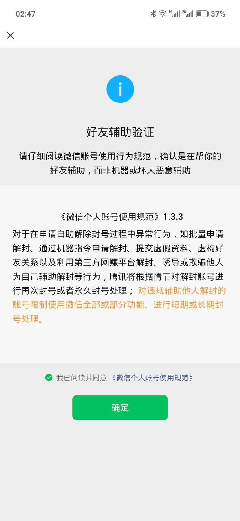社交网络好友辅助验证成难题，无辅助时该如何应对？