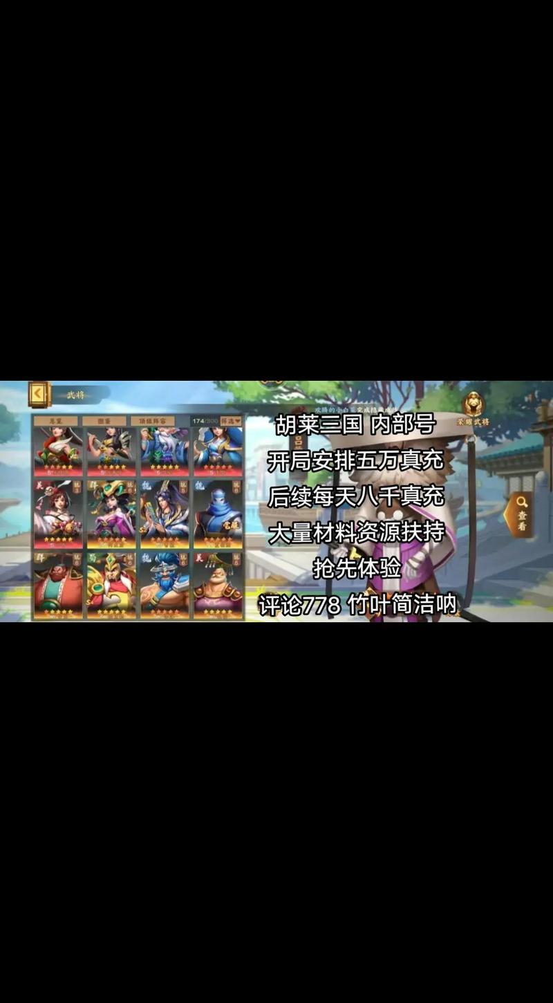 资深玩家评胡来三国：氪金争议大，更新迟缓引玩家不满？