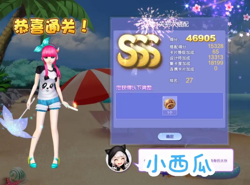 qq炫舞旅行挑战_炫舞旅行挑战小伊豆温泉_炫舞旅行挑战美食大排档