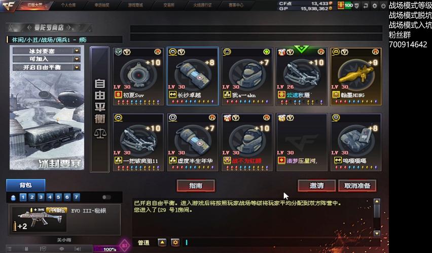 cf战场模式强化有什么用_cf战场模式强化材料哪里弄_cf战场模式强化