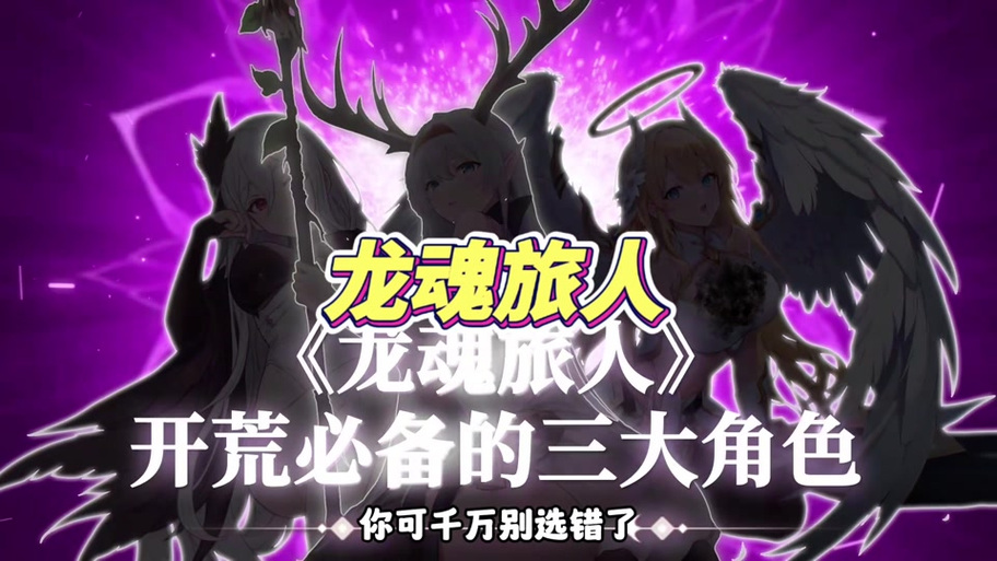 巨龙之魂掉落装备一览_巨龙之魂boss介绍_10h巨龙之魂攻略