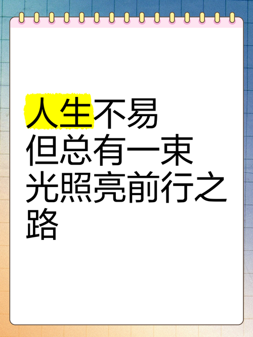 灿烂人生故事详情_灿烂人生经典_灿烂人生之佳恩不哭