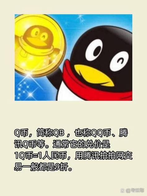 手机的q币充值是干什么用的_用手机怎么充q币_充q币是用qq号还是账号