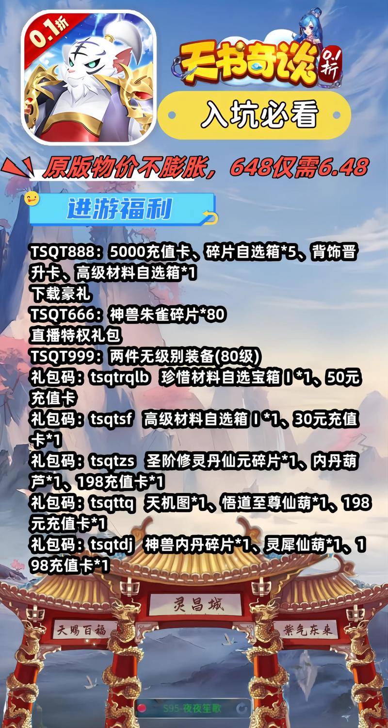 天书奇谈礼包_天书奇谈手游礼包_礼包天书奇谈怎么领