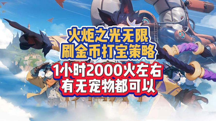 存档火炬刷钱怎么刷_火炬之光共享仓库存档_火炬之光2刷钱存档