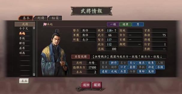 三国志图片霸气图_三国志12图片_三国志图片凌统