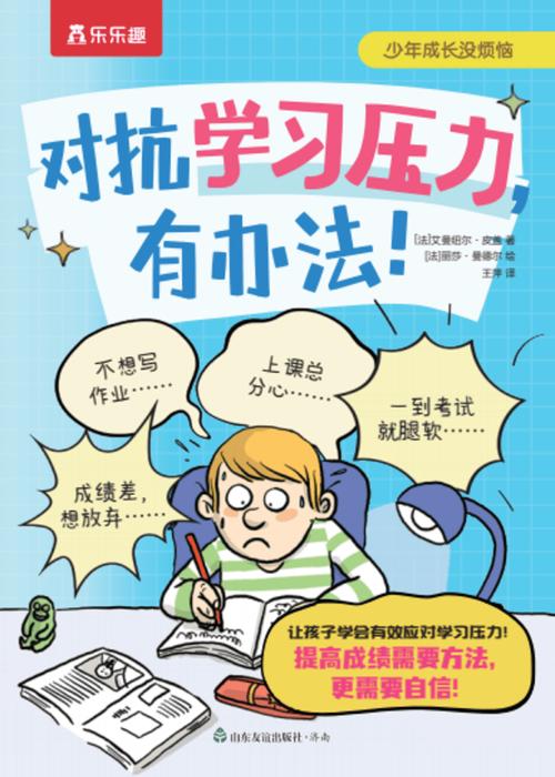 教育工作者眼中：进击的小学生，学业重压下的成长困境？