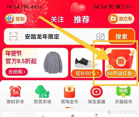 2021淘宝红包怎么抢_红包抢技巧淘宝是真的吗_淘宝抢红包技巧