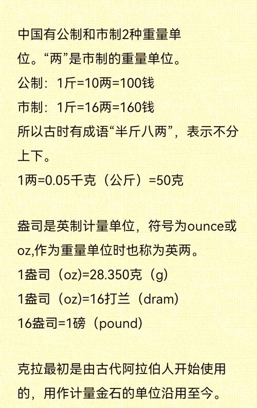 磅换算成kg_磅与公斤换算_磅换算克