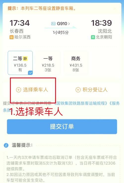 火车余票查询网_武汉火车站在哪买机场大巴的票_申通 火车票