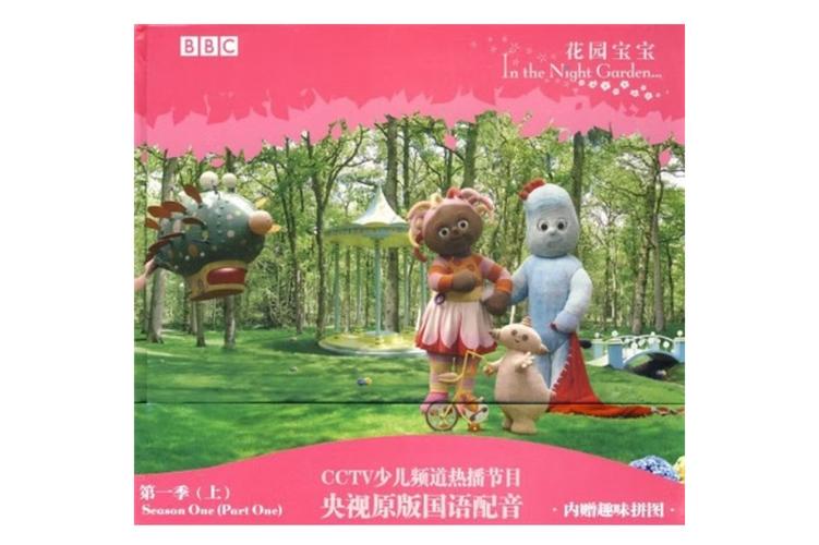 花园宝宝下载地址_花园宝宝 下载_花园宝宝下载全集中文