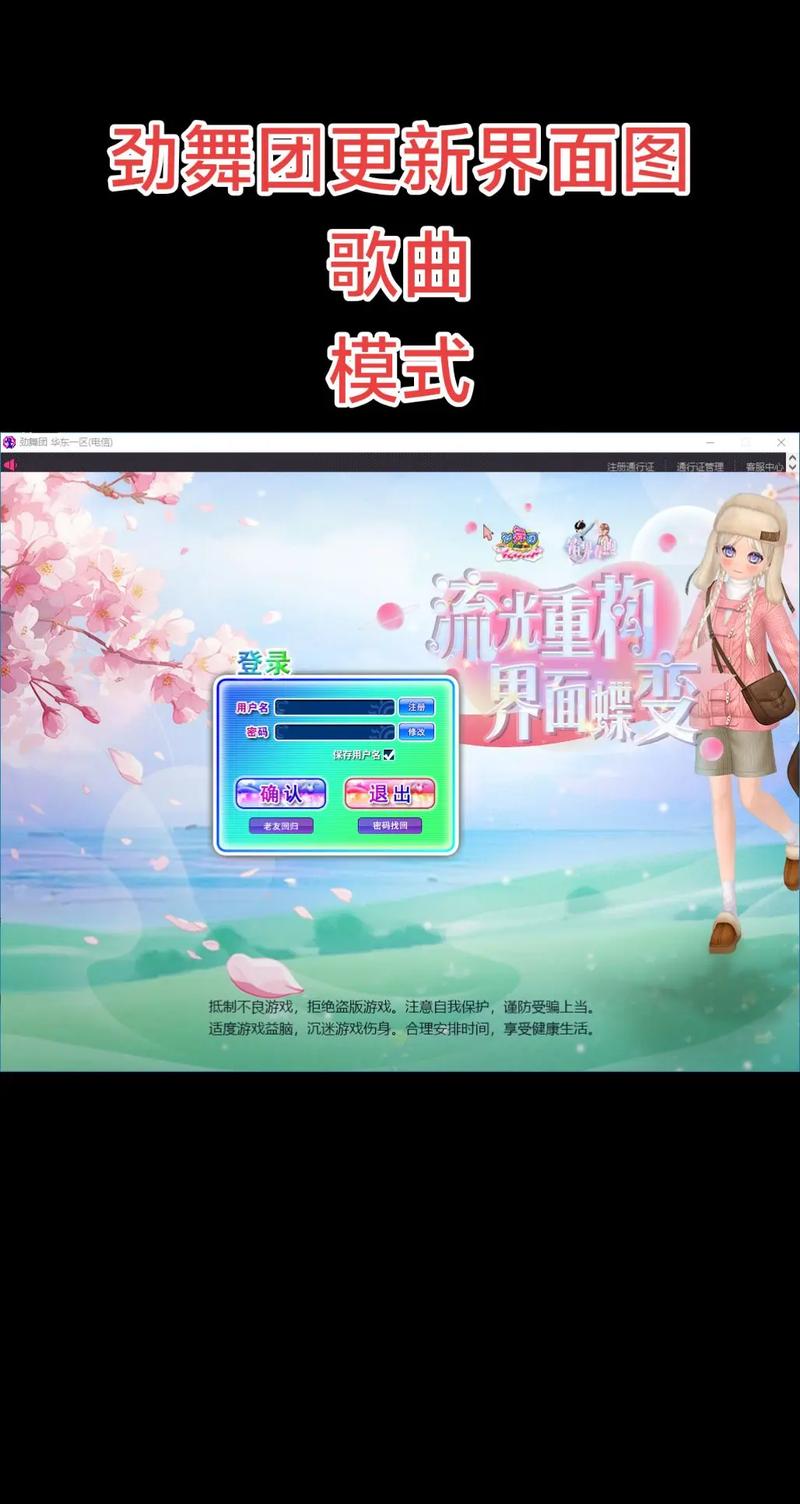 劲舞团 窗口化_劲舞团 窗口化_劲舞团 窗口化