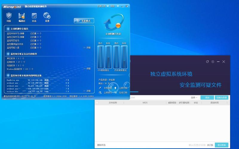 国产微点主动防御软件：主动防御强但查杀率和界面有短板？