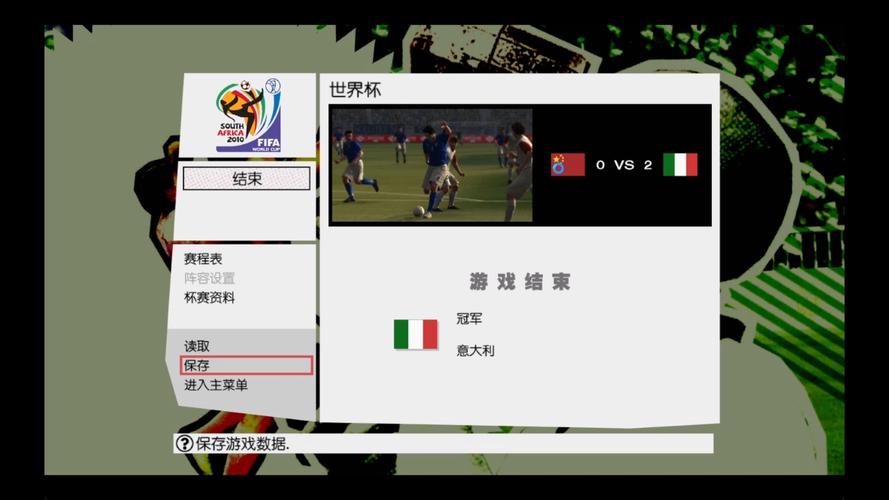 实况足球2009中文解说_实况2009攻略_实况2009怎么样