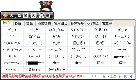 火星文字输入法下载_火星文输入法app安卓_火星文输入法