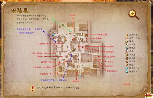 古剑奇谭支线_古剑奇谭通关攻略_古剑奇谭支线攻略