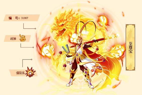 西游造梦至尊宝有什么用_造梦西游2至尊宝_西游造梦至尊宝怎么获得