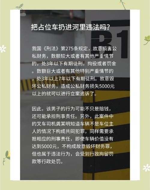 停车位车牌号_汽车停的是几号车位_停车位有号码是什么意思