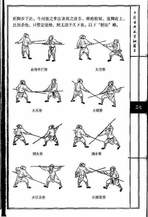龙旋破军棍：独特技法与实战威力，三方面展开说明