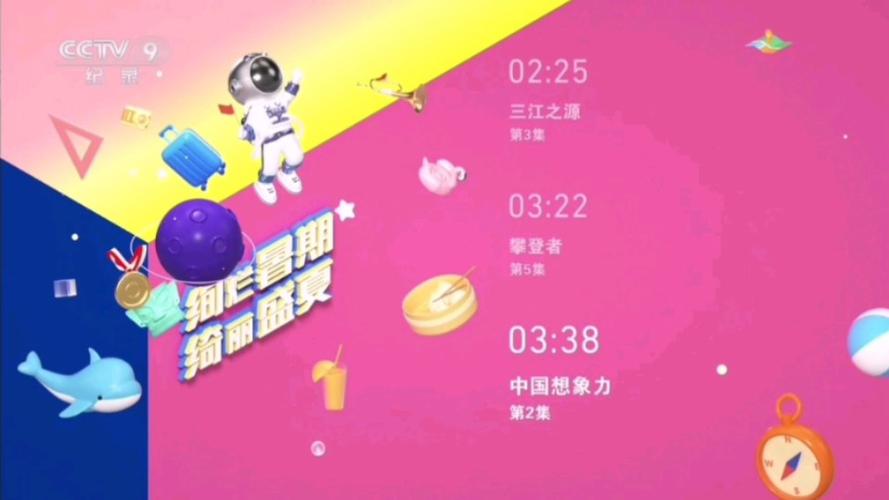 中9升级引关注！加密、节目、设备全变，收视习惯咋调整？