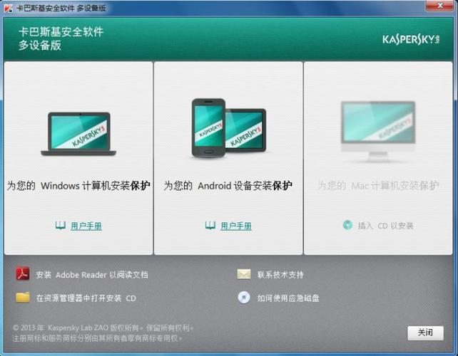卡巴斯基吧_卡巴斯基7_卡巴斯基ksc