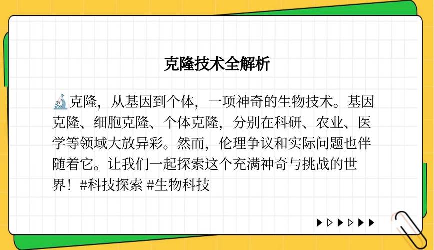 克隆空间模块大全_克隆空间新版克隆器_空间克隆器