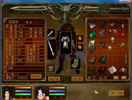 古龙群侠传存档_古龙群侠传网游_古龙群侠传rpg