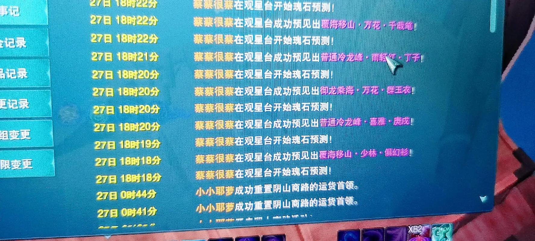 剑三瑰石值多少钱_剑三瑰石_剑网三 瑰石