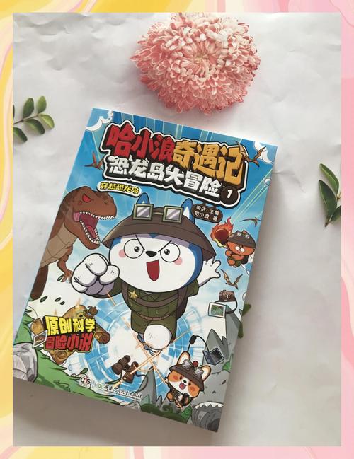 恐龙冒险湾_恐龙谷探险_迭戈恐龙岛探险第三关