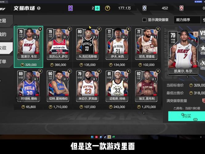 2k13能力值_2k13能力值大全_2k能力值