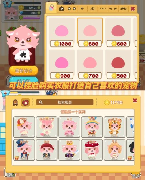 养QQ宠物的诀窍：日常行动与细节照料，提升快乐值