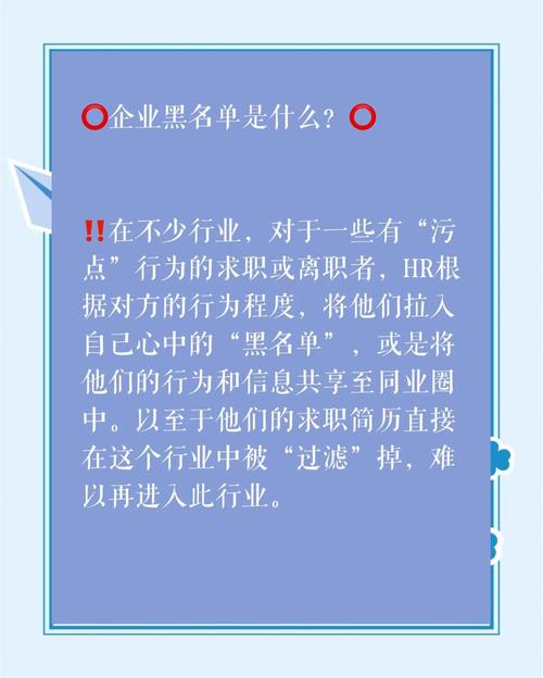黑榜 黑榜：社会规则缩影，映照行为标准，警示个人与商业