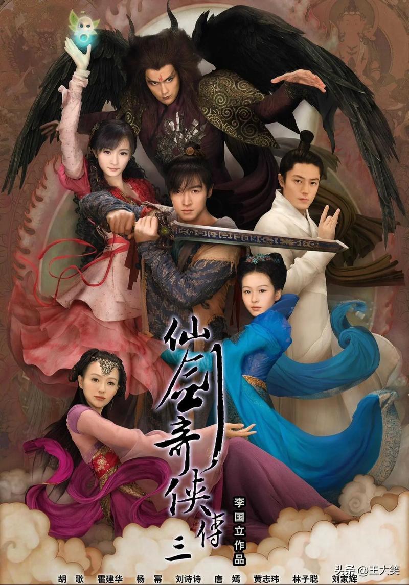 仙五剧情_道诡异仙剧情_天外飞仙剧情